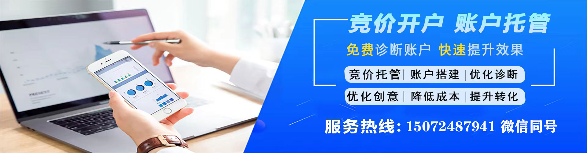 福海百度推广运营