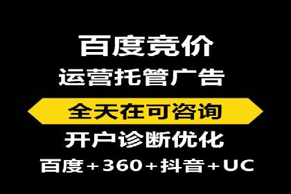 竞价推广开户案例深度剖析